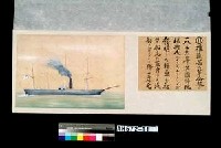 世界船舶沿革圖藏品圖，第41張